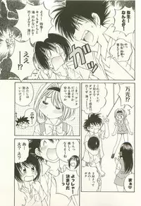 [Takashi Sano] Ranpara! (Lingerie Paradise) Vol. 1