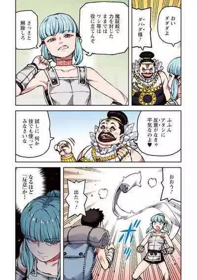 Tsugumomo Full Color Kan