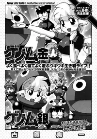 COMIC Megastore 2012-11