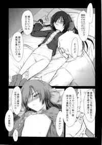 (C71) [Pazzo S.P. (Akikaze Shirakumo)] Petite Soeur 06 (Coyote Ragtime Show)