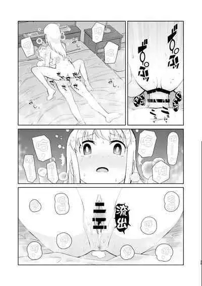 Juken de Joukyou Shita Imouto to | 遇到東京參加考試的妹妹