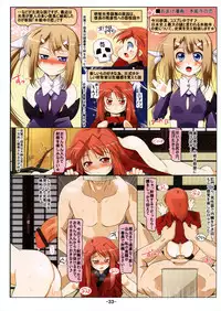 (C84) [Tohgoo (Fuyutugu)] Oyako Tantei wa Bikou ga Jouzu! Phase 2