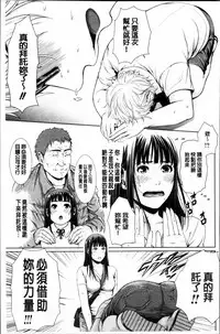 [gonza] Midaraane to Jyukunikuduma [Chinese]