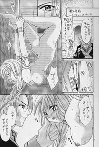 (C58) [Shiitake (Setsuna, Mugi)] SHIITAKE ZOKUE (Valkyrie Profile)