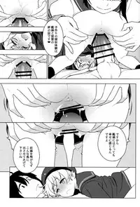 (C93) [enuma elish (Yukimi)] ALTER:PASSIVE SKILL2 (Kantai Collection -KanColle-)