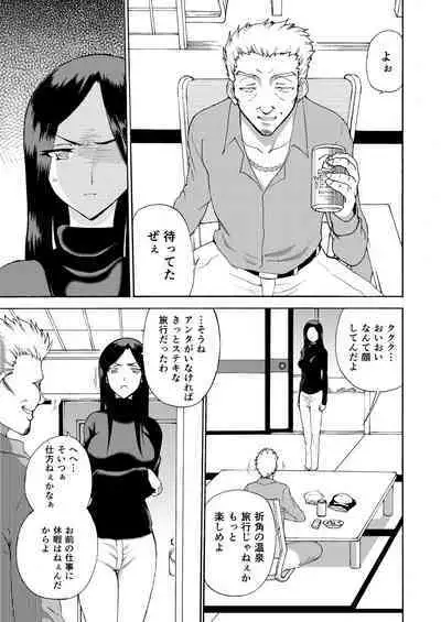 Hitozuma Hisho no Niku Dorei Keiyaku