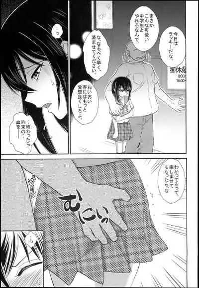 [Studio SKB (Ayasaka Mitsune)] Yukina Nakadashi Collection (Strike the Blood)