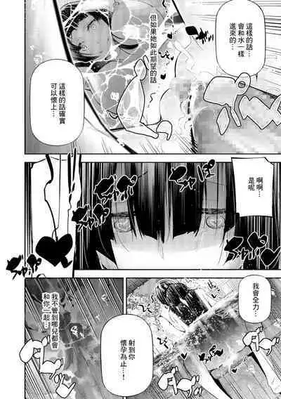 Bungaku Shoujo to What a Lovely Days