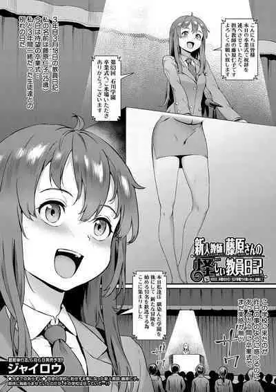 COMIC MILF 2022-06 Vol.66