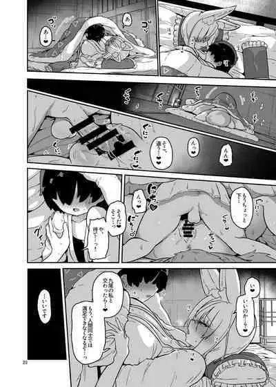 Boku wa Ran-sama no mono