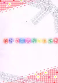 (Reitaisai 11) [Gasshuukoku Nekometaru (Nekometaru)] Soredemo Marisa ga suki (Touhou Project)