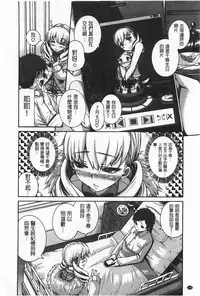 [Karasu] Shitsuke Ai [Chinese]