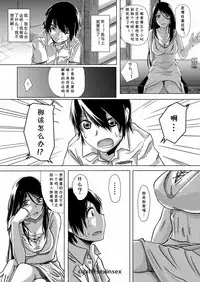 [Anegaoka Sanchoume (Okyuuri)] Dokumugicha [Chinese] [cqxl自己汉化] [Digital]