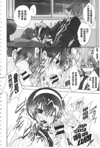 [Nanigawa Rui] Kyuuai Shoujo - Girl's hitting on me. [Chinese]