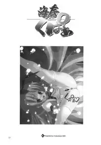 (C77) [Chokudoukan (Hormone Koijirou, Marcy Dog)] Haitei Kupaa (-Saki-)