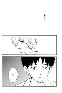 (C89) [cassino (Magarikoji Lily)] FLY ME TO THE MOON (Neon Genesis Evangelion)