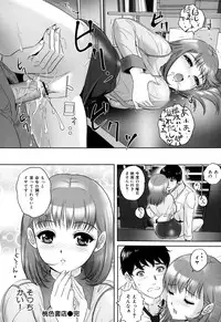 [Mon-Mon] Ijimete Hoshiino