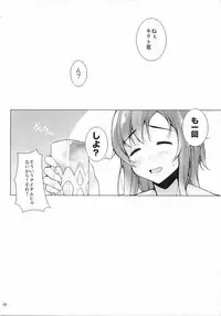 (C83) [waterwheel (Shirota Dai)] LIMIT BREAK!! (Sword Art Online)