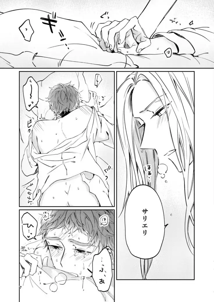 Unmei de Nai to Iu Naraba, Nanda to Iu no Ka?