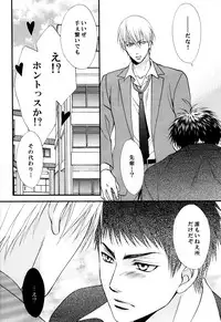 (SPARK8) [JURER (Miyazawa Yura)] Itazura Shitemo Iissuka? (Kuroko no Basuke)