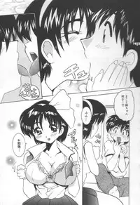 [Tom Tamio] Momoiro Mission