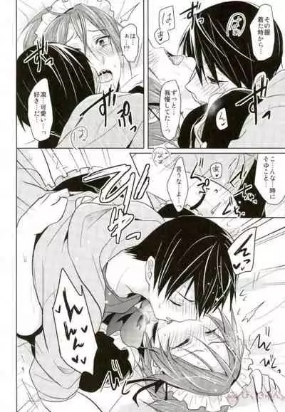 メイド服着てやるよ!