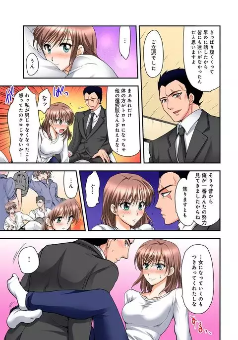 Nyotaika Gokudou, Nakaiki Chuudoku!? Manman Panic! 3