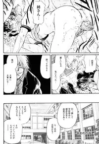 [Fujita Jun] Injuu Shanikusai