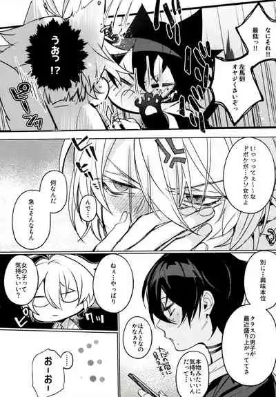 Tensai Chuugakusei no Tenga naru Shoudou