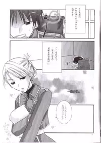 [Sumiko] STRICTLY BUSINESS (Fullmetal Alchemist)