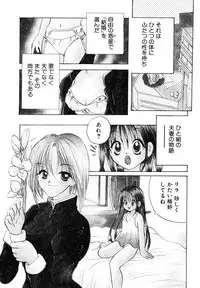 [Goto Hayako] Love Tambourine II