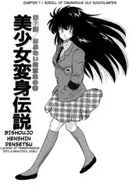 [Watanabe Hideyuki] BishouJo Henshin Densetsu Ch. 7 [English]