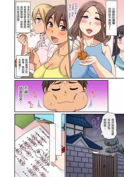 翔太弟弟壞壞的色情整人方法〈假冒身分篇〉把巨乳三姊妹+寡婦弄得黏糊糊 1-6話