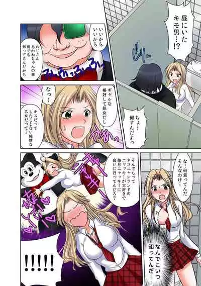 出会ってから即マンできる理由