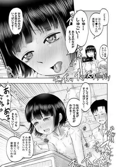 COMIC Mugen Tensei 2021-10