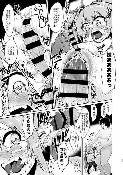 [Owakari Itadaketa darou ka (Umiyamasoze)] Mesugaki Elf Mahou Choukyou [Digital]