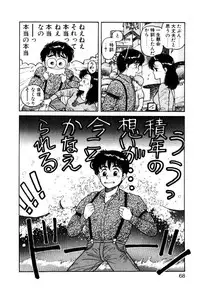 [Toshiki Yui] Wingding Party