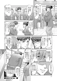 [RAYMON] Nyotaika Ouji to Tatasare Hime [Digital]