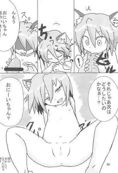 Kodomo de Challenge 2