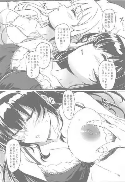 (C99) [Kaminari-neko (Eitarou)] Saeta Kanojo no Suikanochi (Saenai Heroine no Sodatekata)