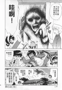 [Kotono Wakako] Okusama DE Naito 4 | 夜妻 4 [Chinese]