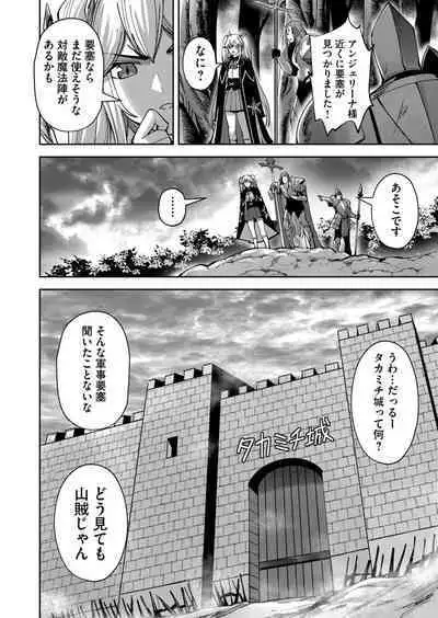 Kichiku Eiyuu Vol.04