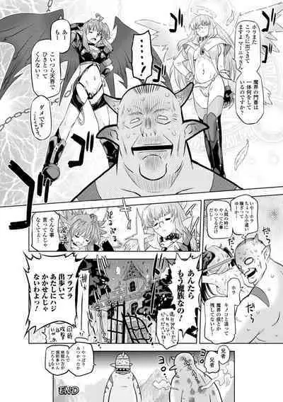 Sadistic Nemesis - Evil in the Bottle