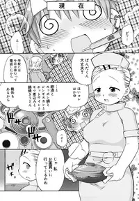 [Wamusato Haru] Hatsuden Pandakun! Shinsouban