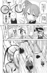 COMIC Kairakuten 2014-09