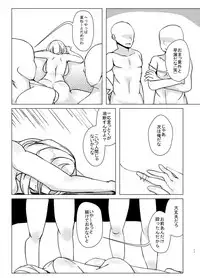 (同人誌) [深酢さんたろ] ー耐えたら何とかなる？ (東方) (エロ)