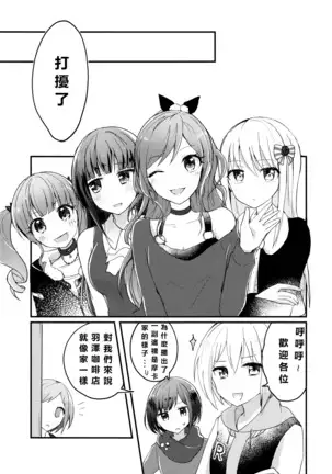 Chiguhagu RECIPE no Kakushi Aji