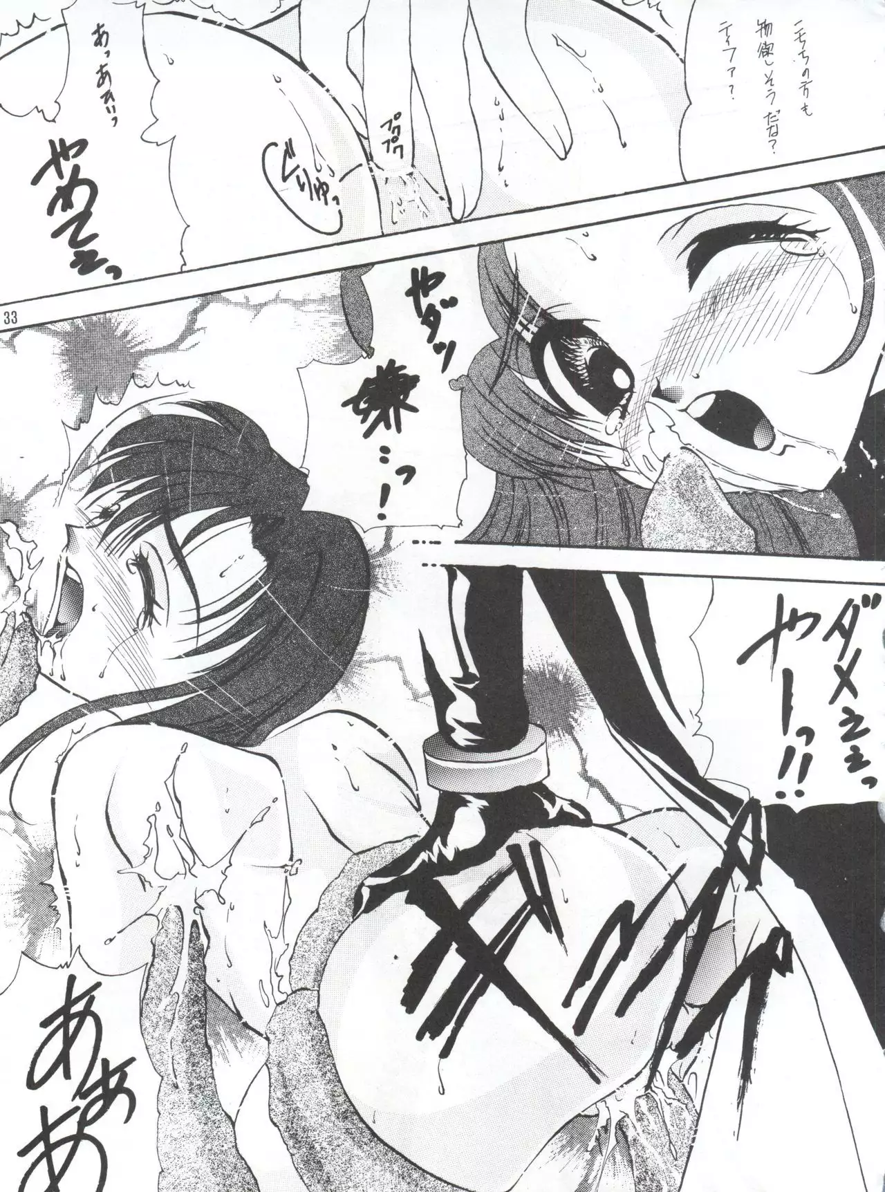 Hanjuuryoku XVI