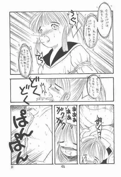 (CR17) [SYSTEM GZZY (Eimu Yuu)] VIOLIN