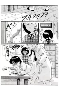 [Nakanoo Kei] Chimachimagic